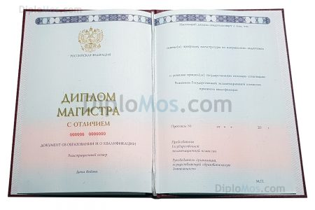 красный диплом магистра 2014-2026